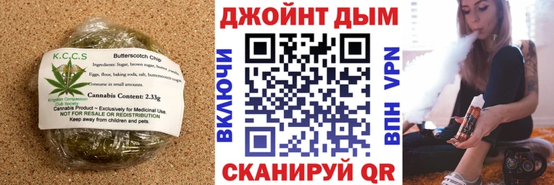 Печенье с ТГК конопля  Малмыж 