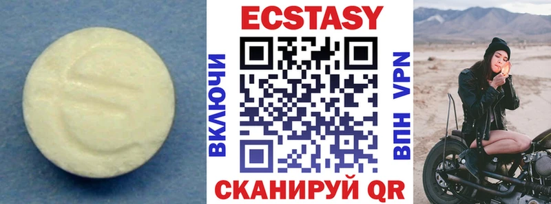 Экстази MDMA Малмыж