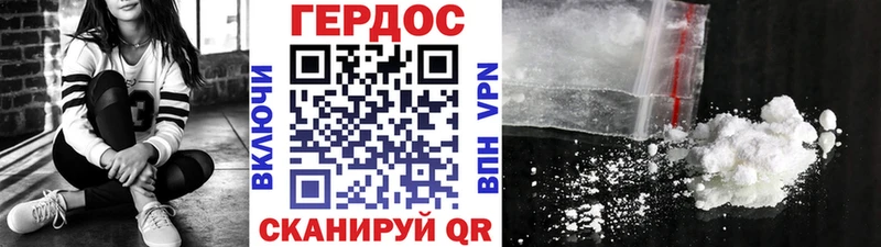 Героин герыч  что такое   Малмыж 