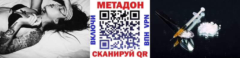Метадон methadone  darknet Telegram  Малмыж 