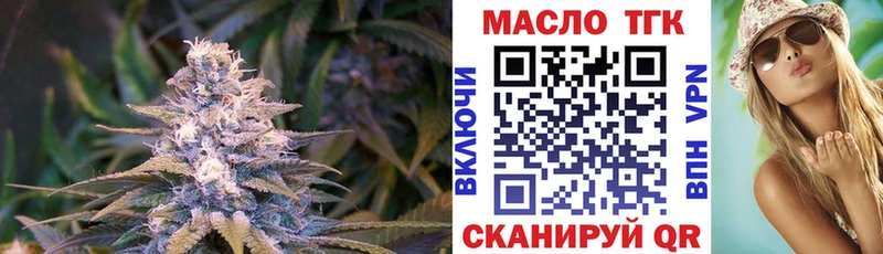 ТГК Wax  Малмыж 